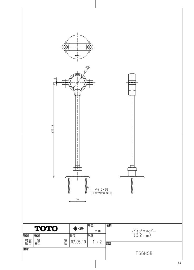 Amazon.co.jp: TOTO パイプホルダー(32mm用) T56H5R : DIY・工具